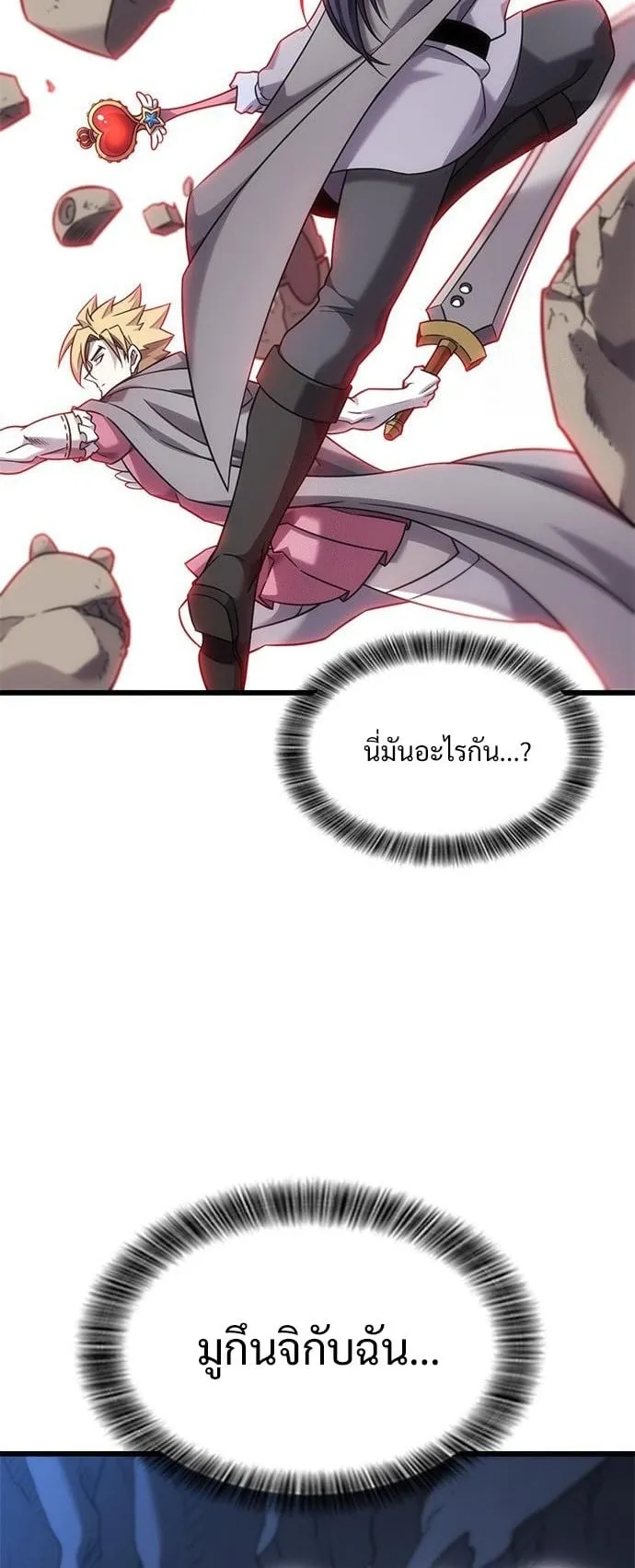 What a Bountiful Harvest, Demon Lord! ตอนที่ 32 หน้า 33