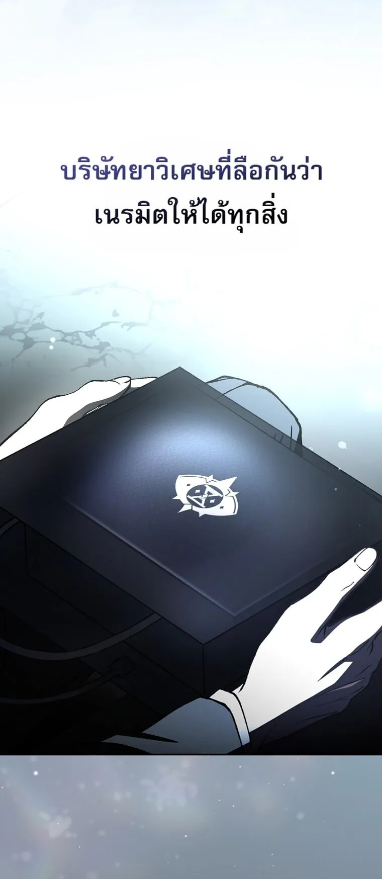 Got Dropped into a Ghost Story, Still Gotta Work ตอนที่ 1 หน้า 16