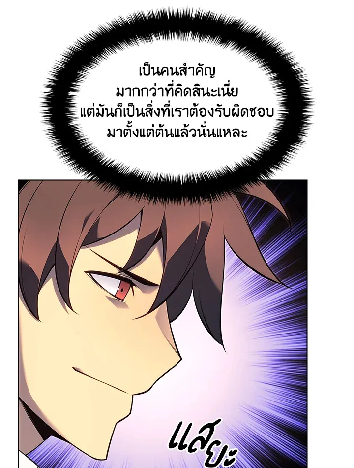 Overgeared ตอนที่ 141 หน้า 61