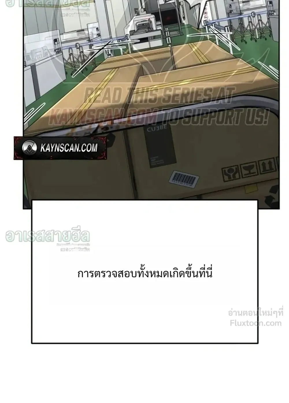 Resurrection Boy ตอนที่ 35 หน้า 72