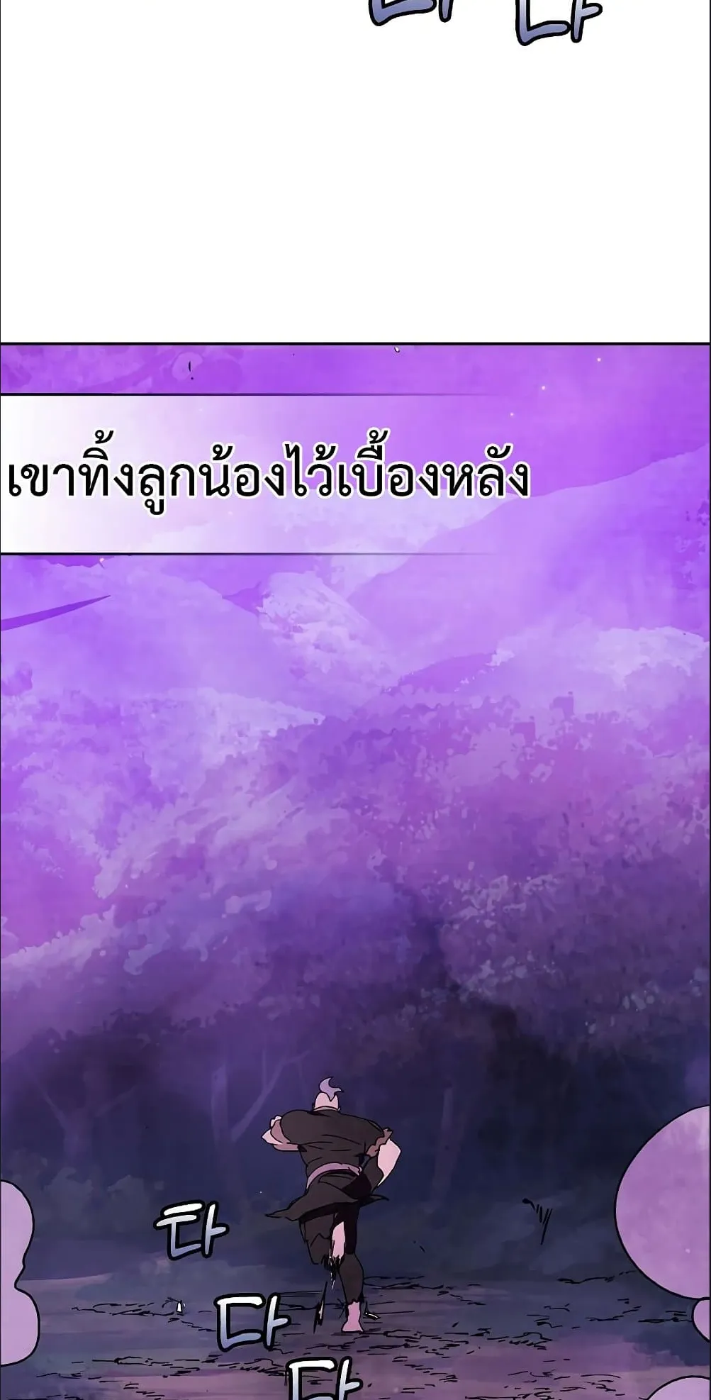 Chronicles Of The Martial God’s Return ตอนที่ 6 หน้า 37