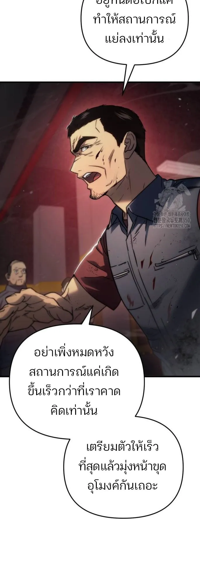 Hiding the logistics center in Apocalypse ตอนที่ 4 หน้า 28