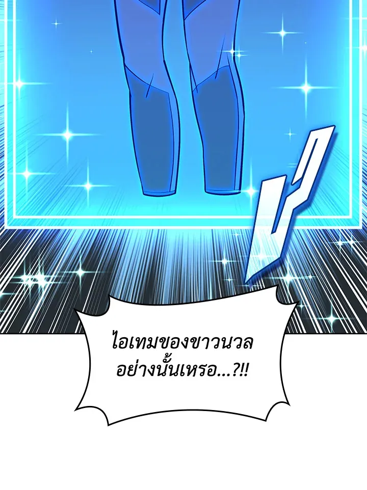 Overgeared ตอนที่ 237 หน้า 135