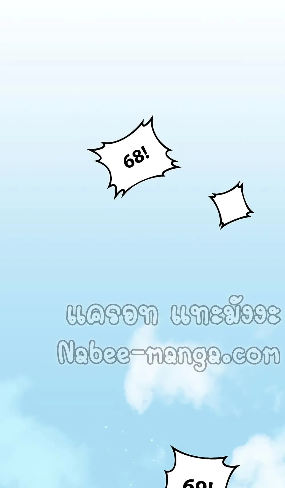 Transcension Academy ตอนที่ 6 หน้า 63