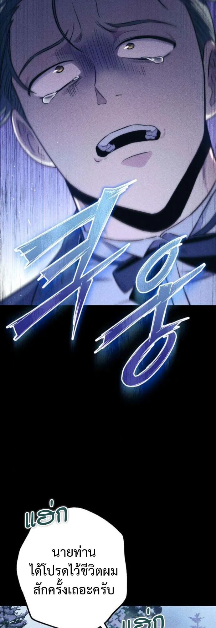 The Frontier Counts 10th-Class Outcast ตอนที่ 7 หน้า 34