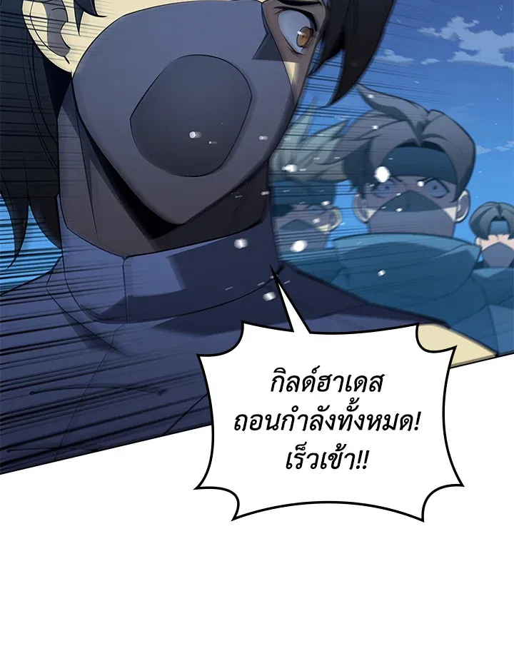 Overgeared ตอนที่ 135 หน้า 121