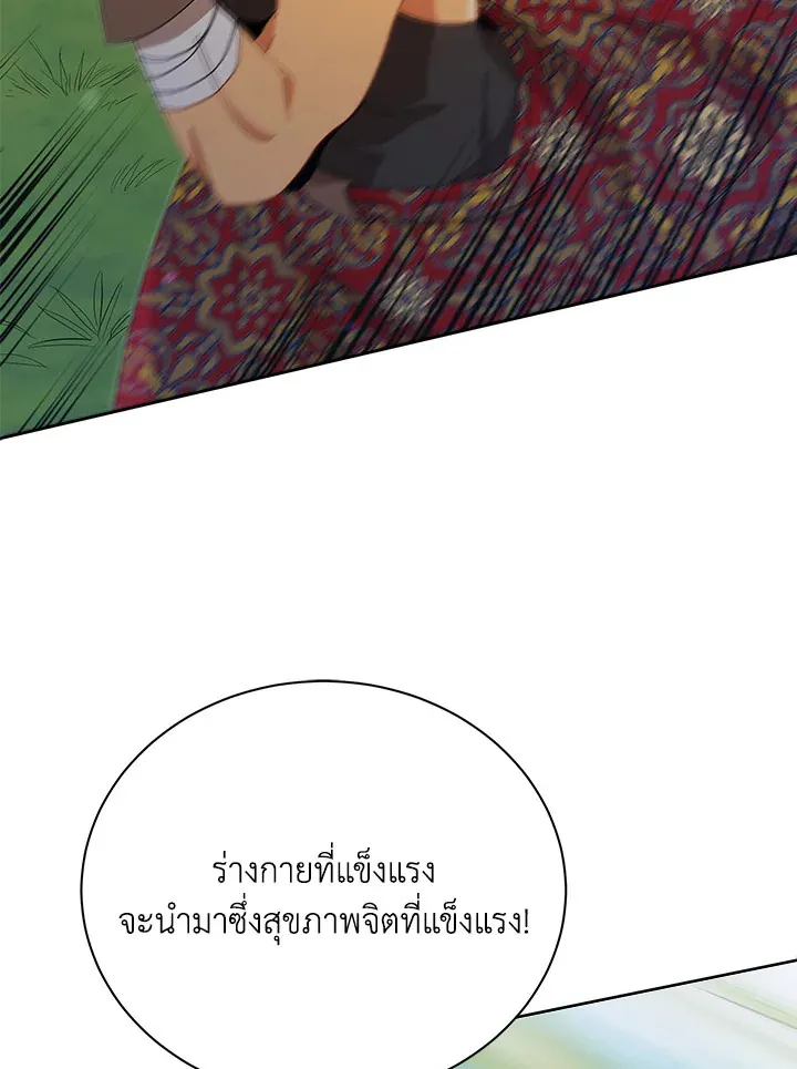 Necromancer Academy’s Genius Summoner Chapter 16 หน้า 32