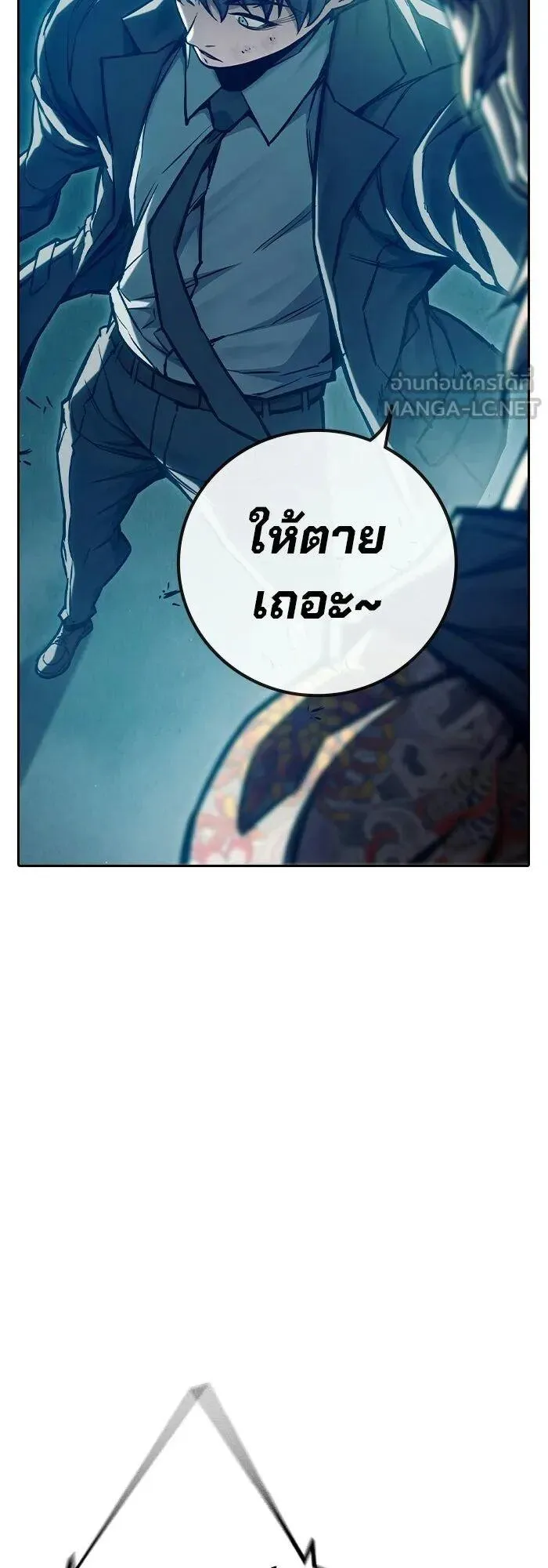 Juvenile Prison ตอนที่ 109 หน้า 69