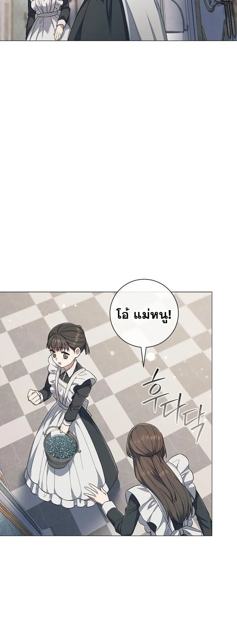 Magic Lord ตอนที่ 12 หน้า 26