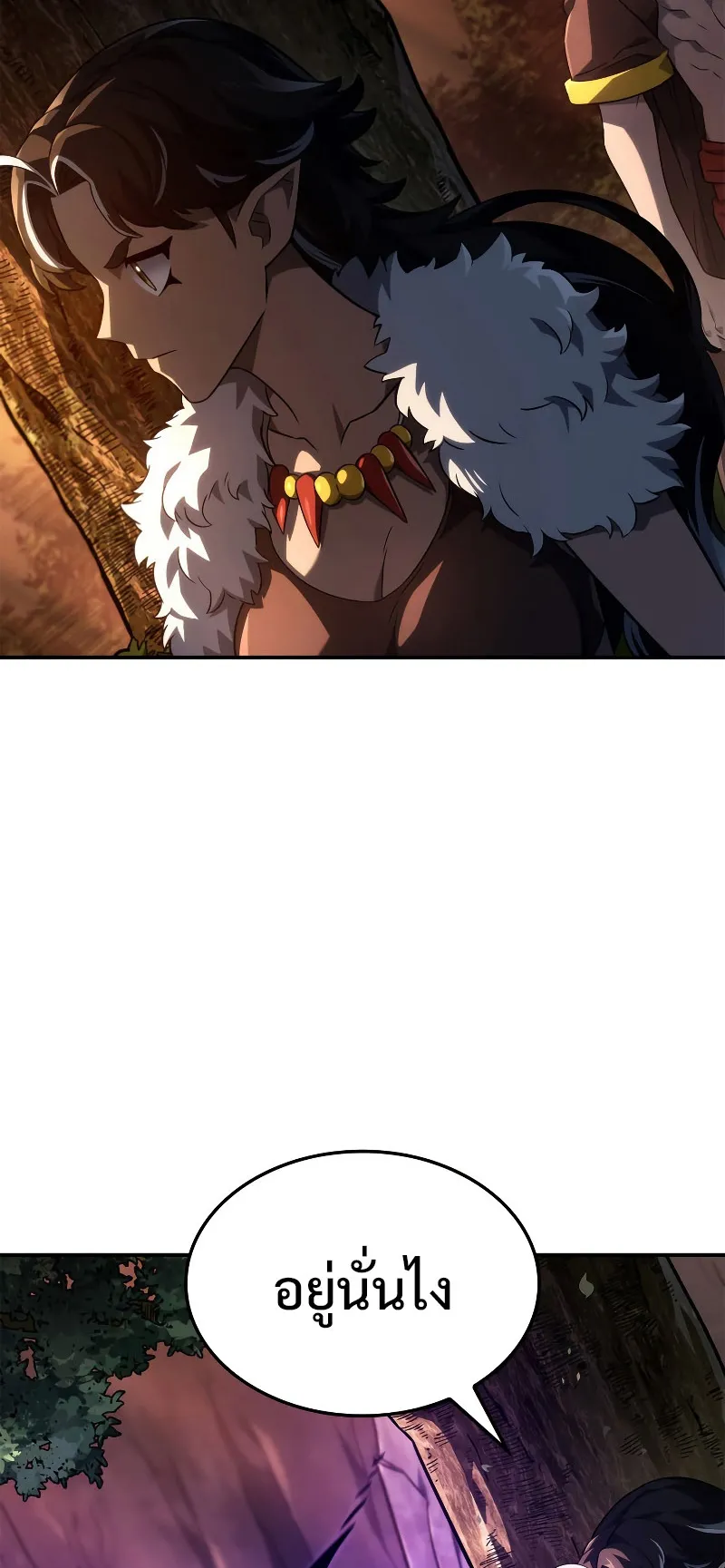 Revenge of the Iron-Blooded Sword Hound ตอนที่ 53 หน้า 53