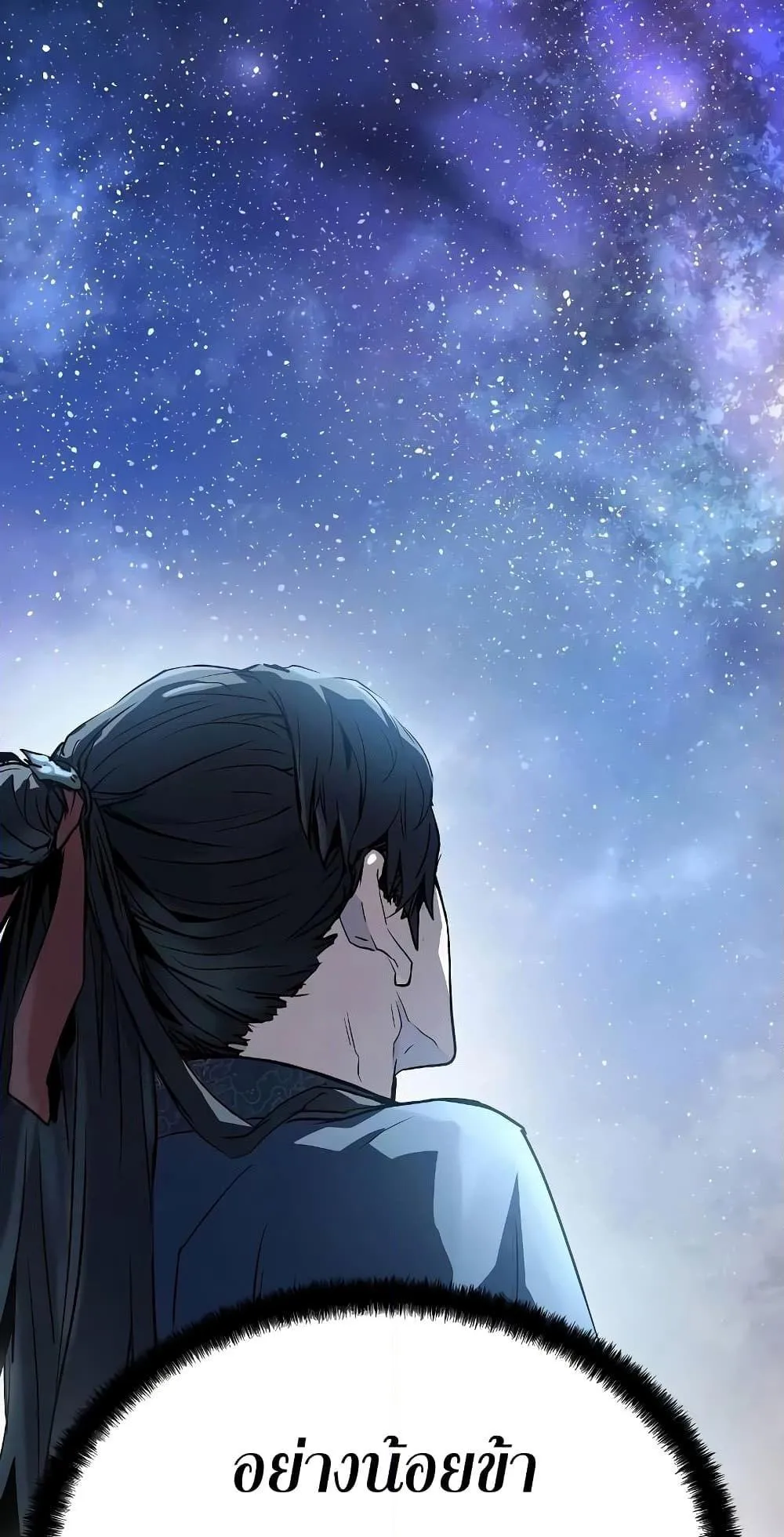 Absolute Regression ตอนที่ 4 หน้า 61