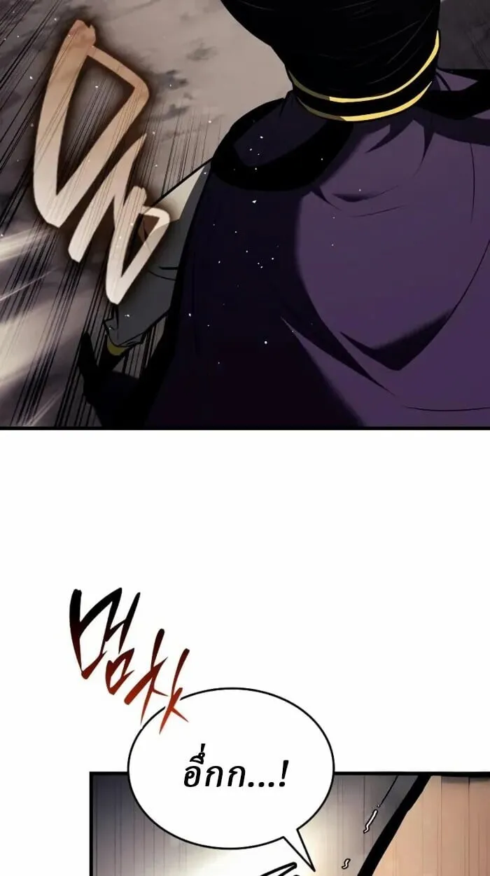 Rebirth of the Divine Demon ตอนที่ 14 หน้า 56