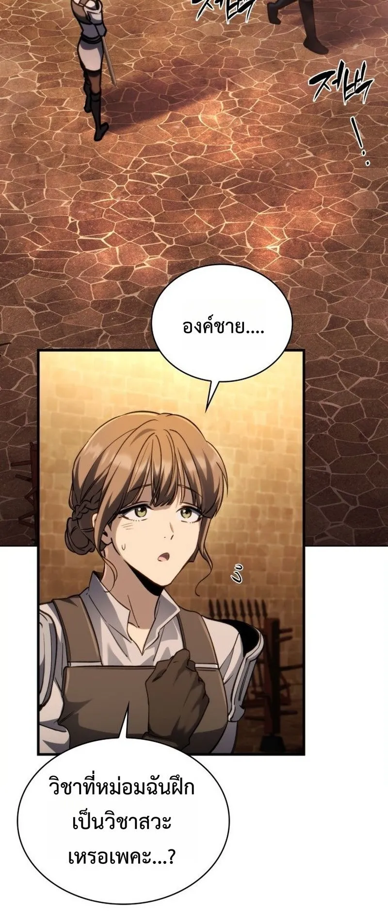 I Became The Rogue First Prince ตอนที่ 12 หน้า 54