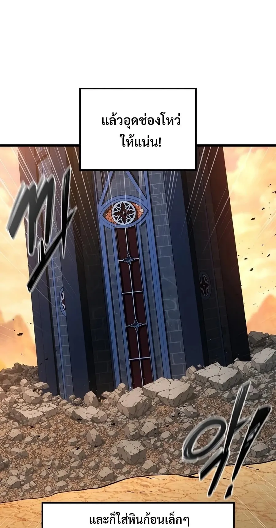 What a Bountiful Harvest, Demon Lord! ตอนที่ 78 หน้า 41