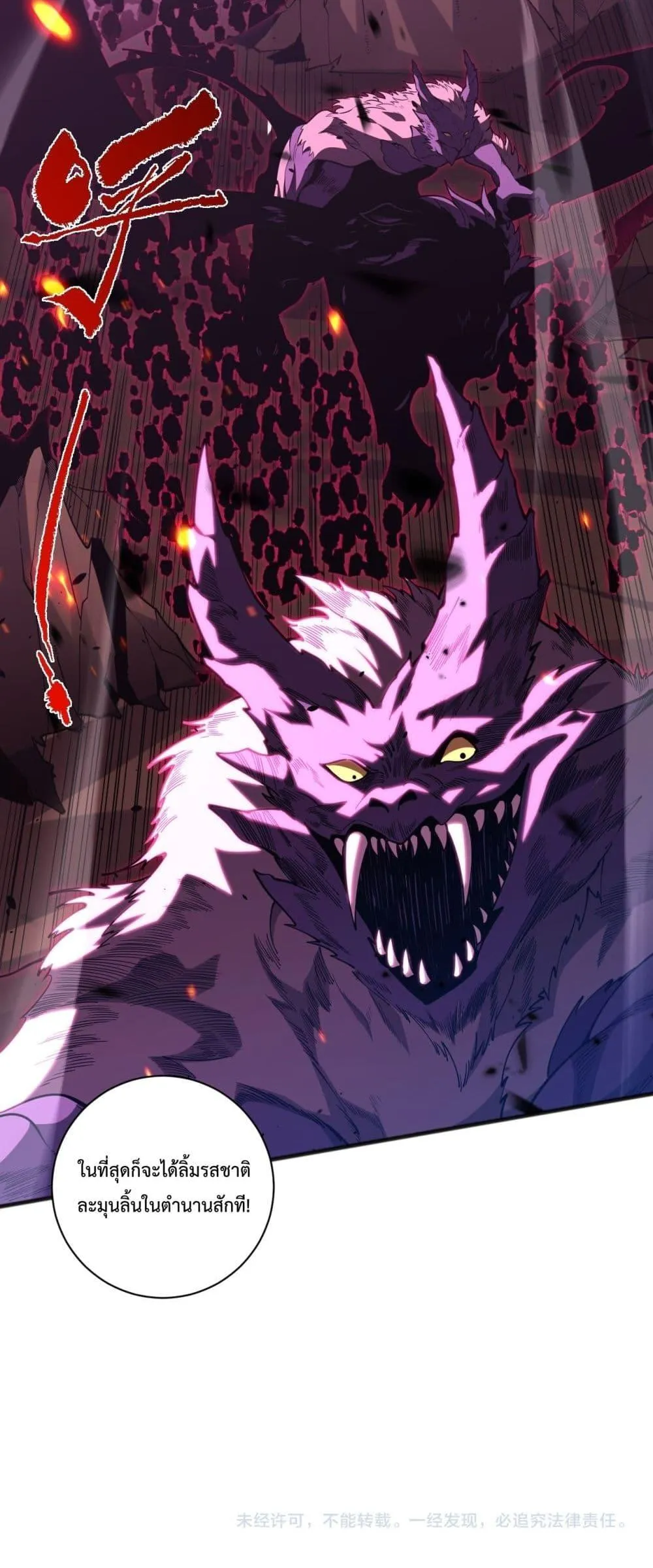 Disastrous Necromancer ตอนที่ 62 หน้า 51