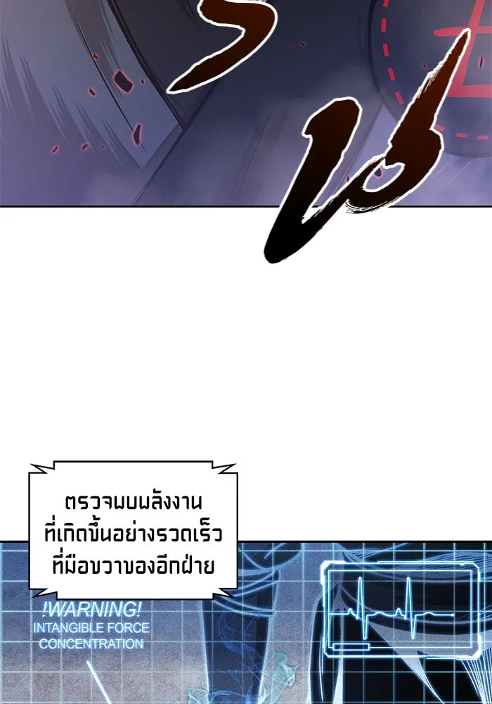 Nano Machine Chapter 30 หน้า 26