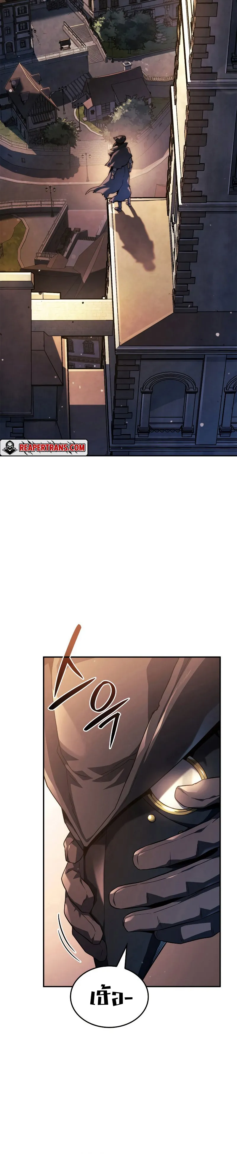 Revenge of the Iron-Blooded Sword Hound ตอนที่ 45 หน้า 69