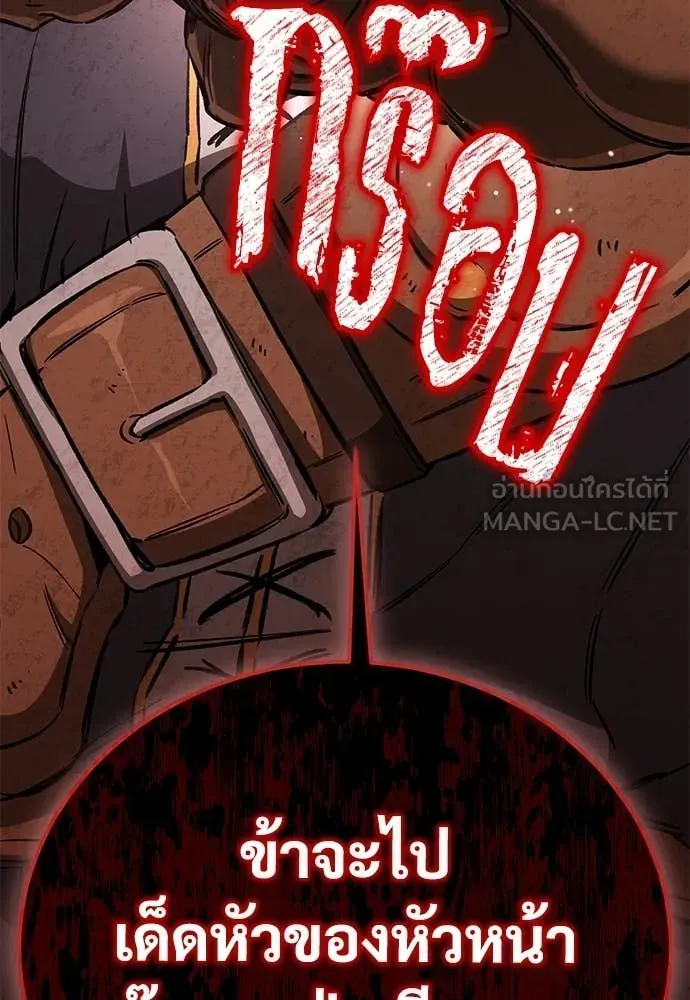 A Rogue Guard in a Medieval Fantasy ตอนที่ 24 หน้า 36