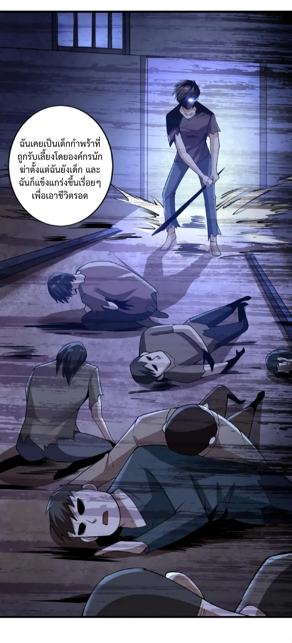 I was Summoned to Help the Empress ตอนที่ 1 หน้า 25