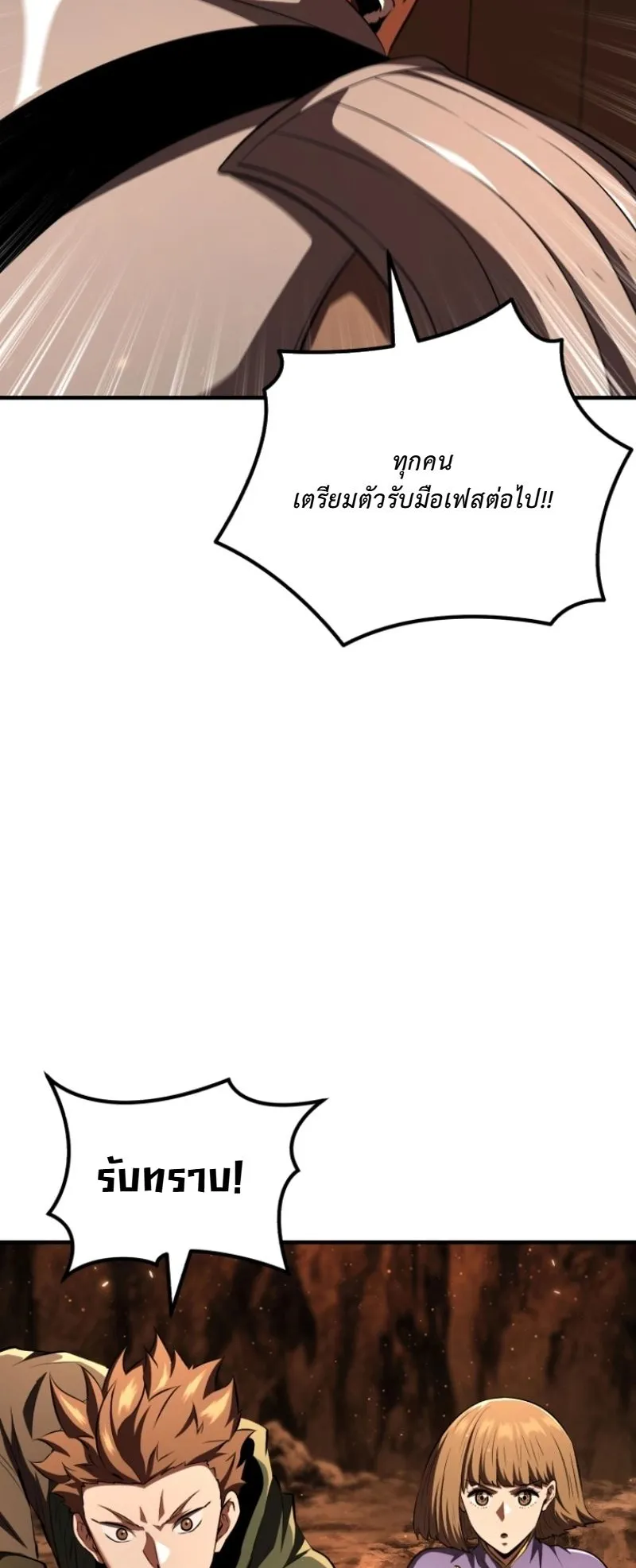 The Return of the Unrivaled Genius Ranker ตอนที่ 6 หน้า 26