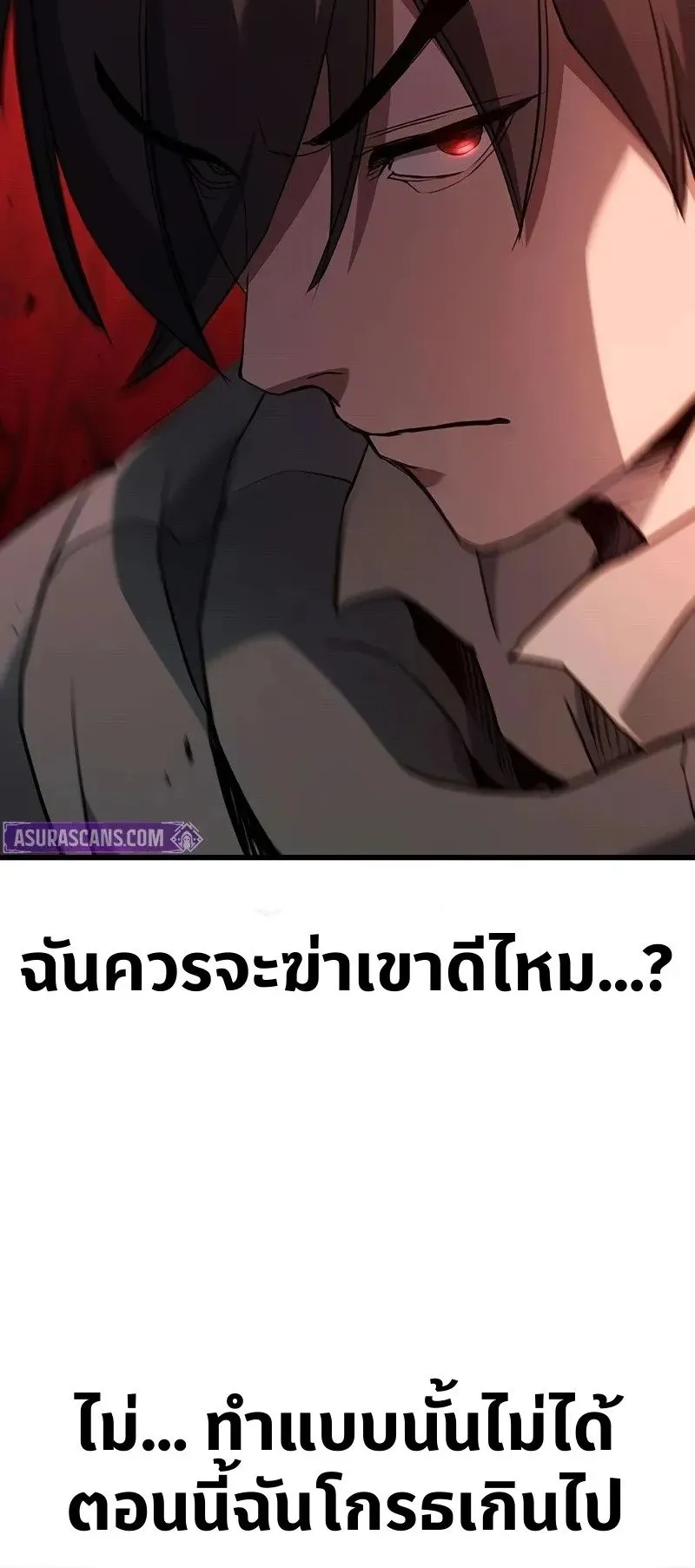 Demonic Beast Hunter Survival Guide ตอนที่ 2 หน้า 101