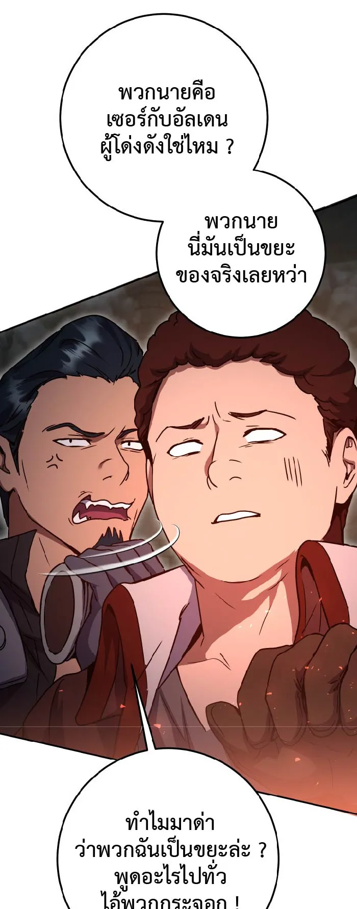 Legendary Blacksmith’s Vengeance ตอนที่ 6 หน้า 65
