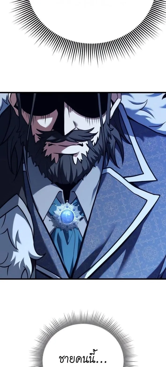 Feasting Lord in Another World ตอนที่ 2 หน้า 10