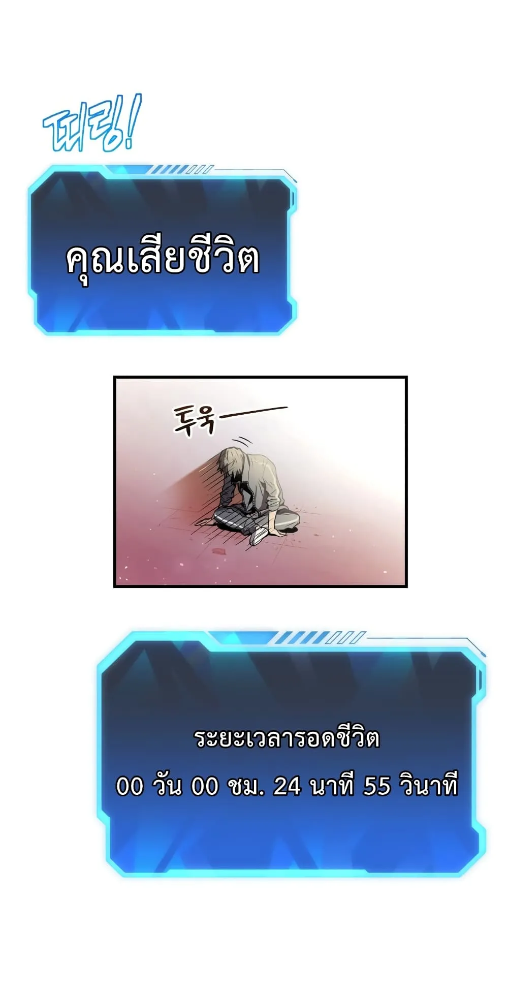 Hoarding in Hell ตอนที่ 2 หน้า 13