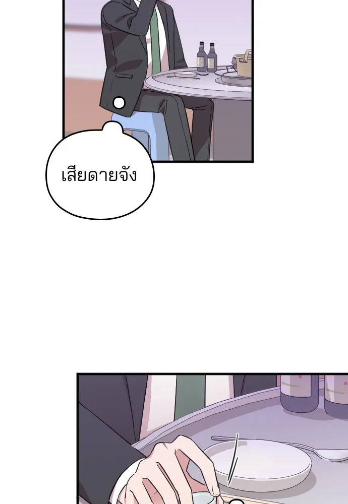 Marry My Husband ตอนที่ 4 หน้า 92