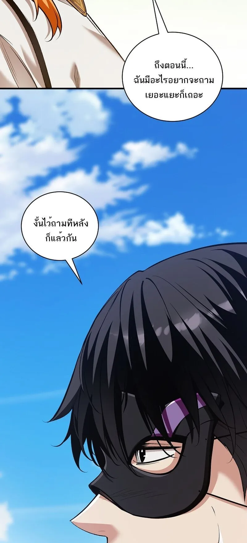 Fated to Be Loved by Villains ตอนที่ 39 หน้า 13