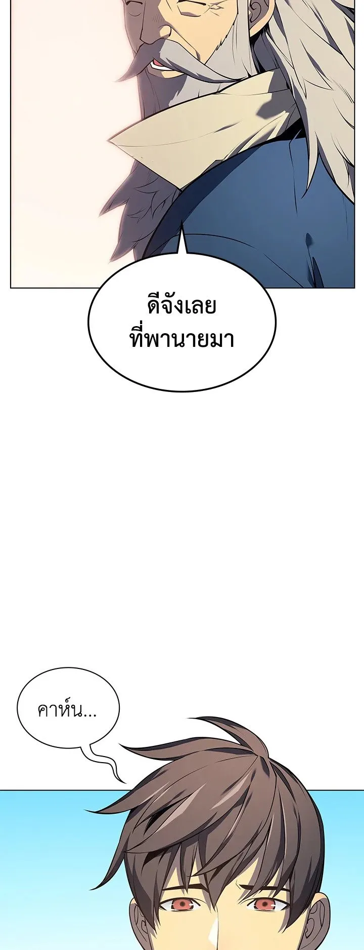 Overgeared ตอนที่ 35 หน้า 36