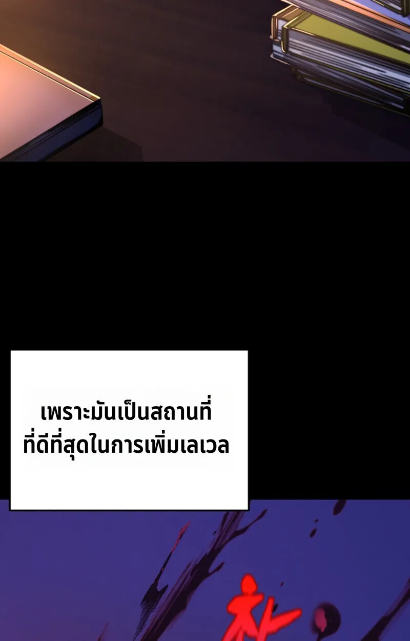 Player of a Fallen Noble Family ตอนที่ 23 หน้า 23