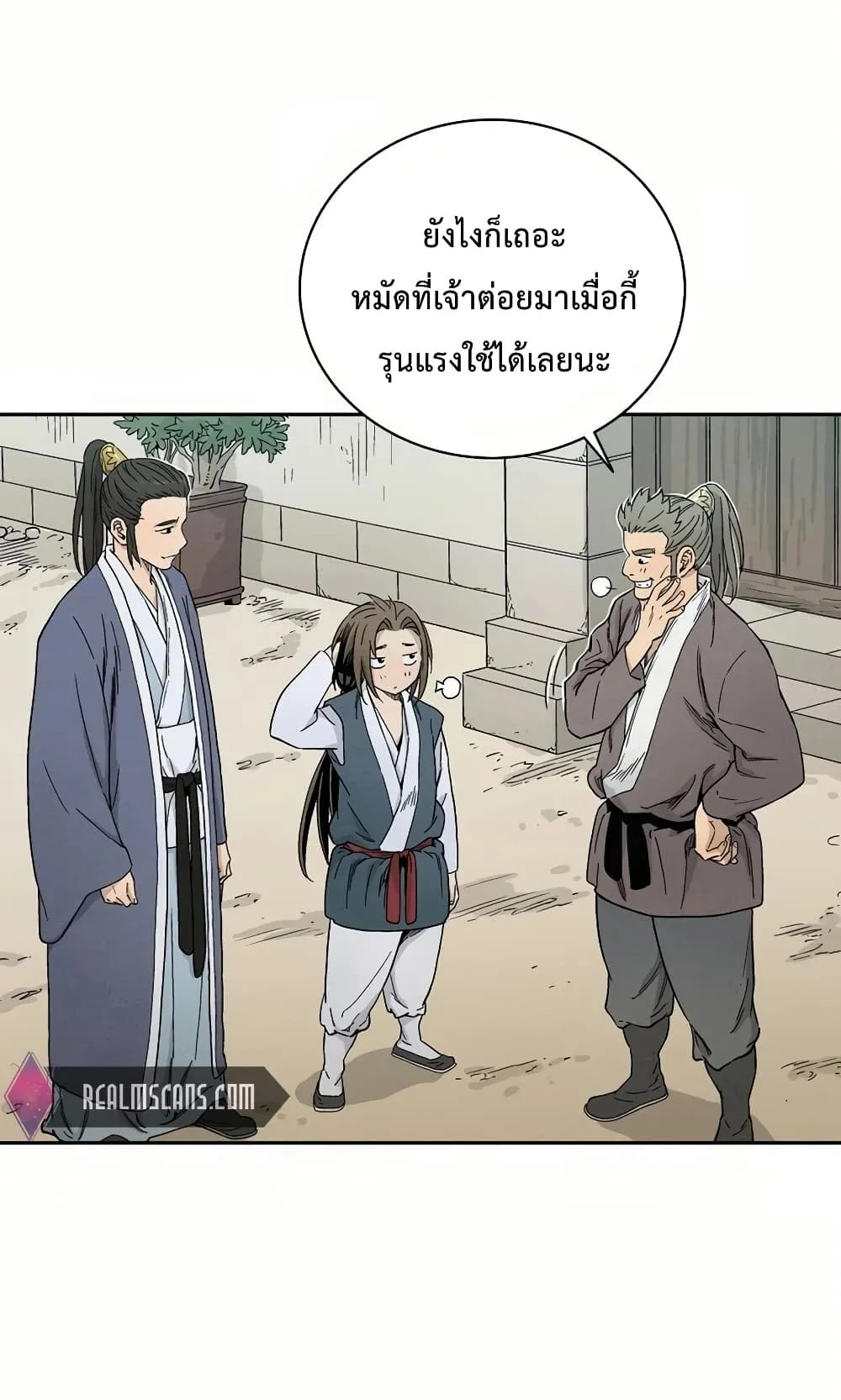 I Reincarnated as a Legendary Surgeon ตอนที่ 4 หน้า 49