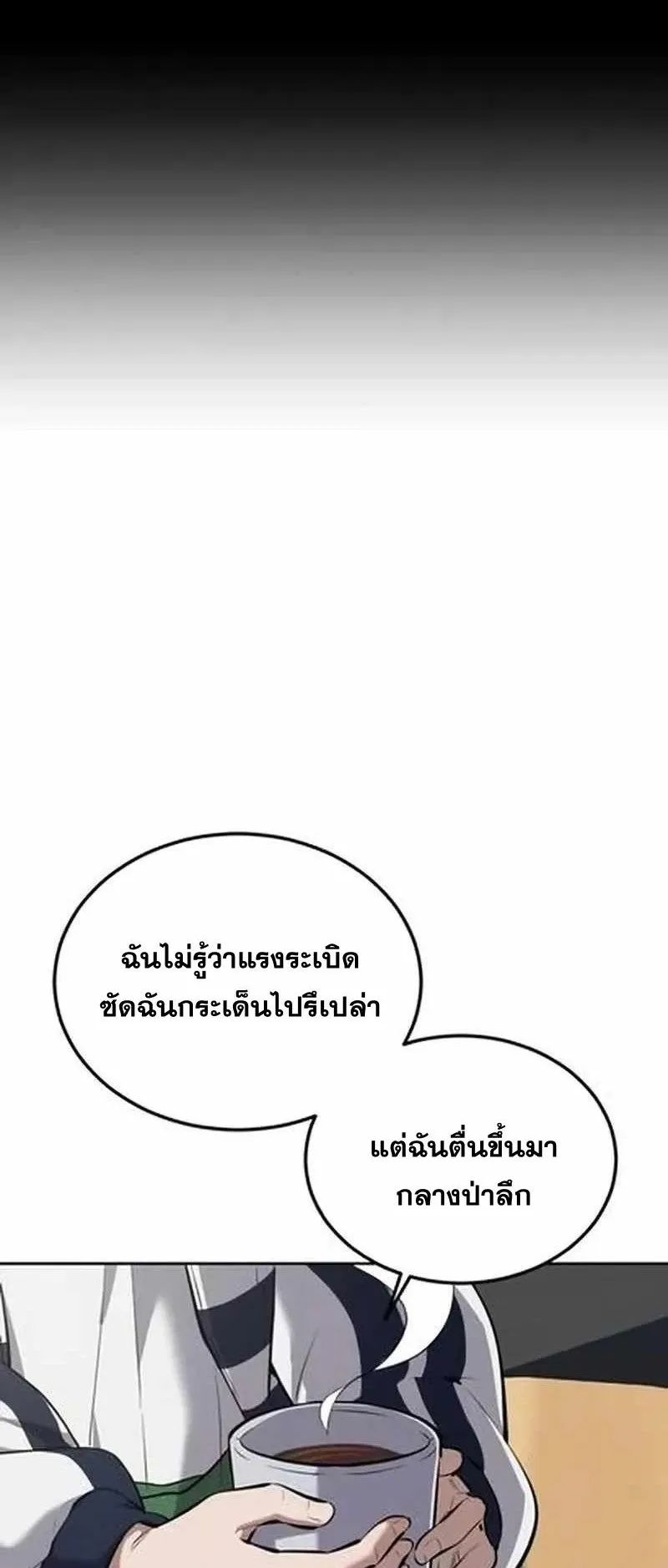 Resurrection Boy ตอนที่ 10 หน้า 26