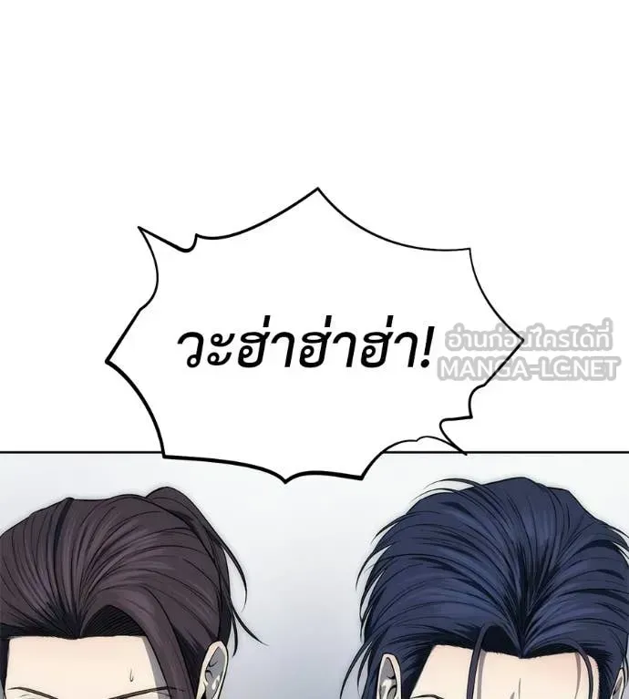 Red Shirt ตอนที่ 35 หน้า 146
