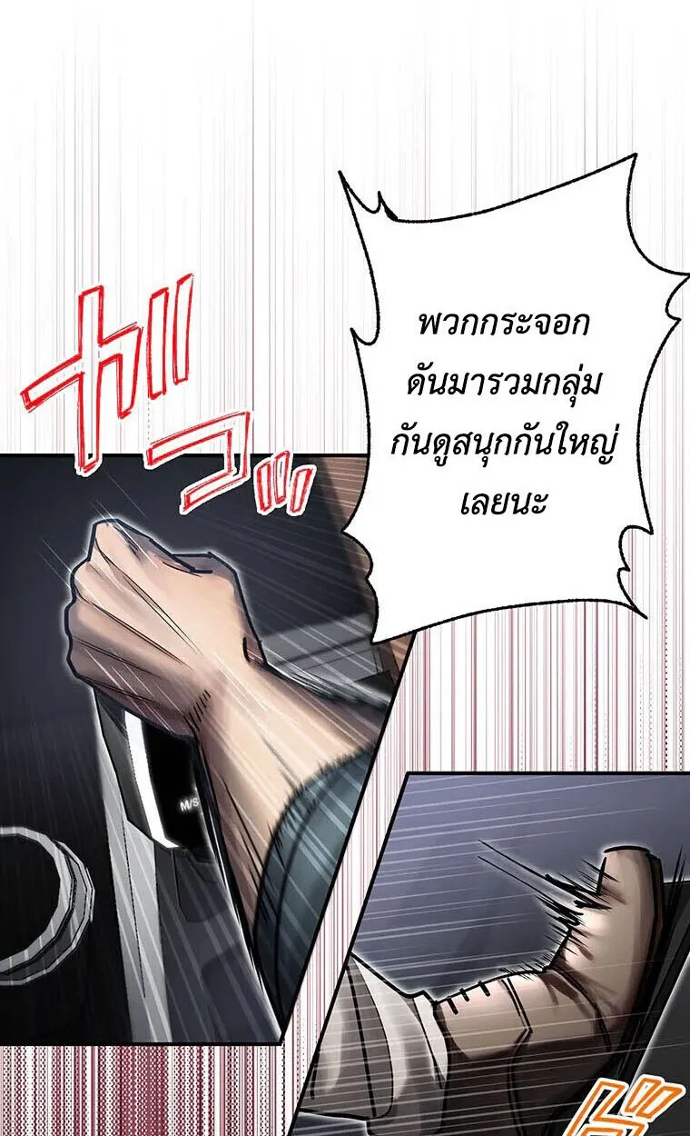 Aristocrat’s Revenge ตอนที่ 41 หน้า 62