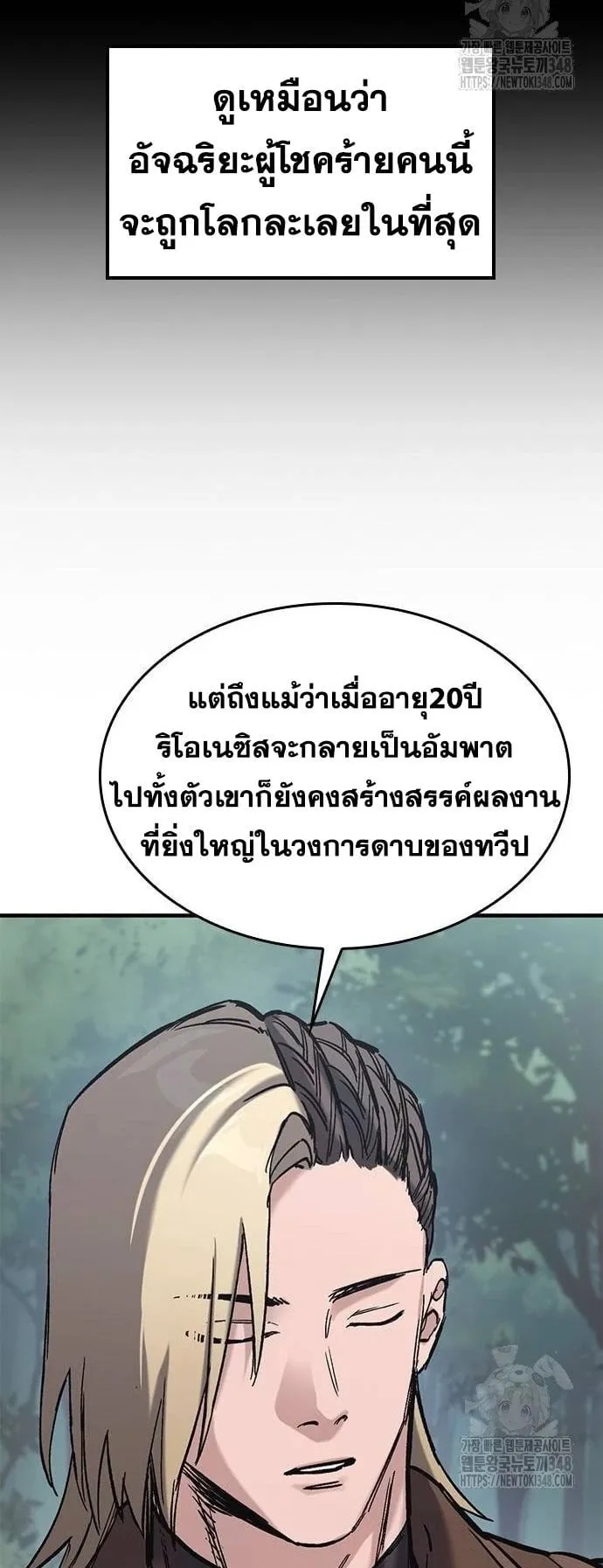 Eternally Regressing Knight ตอนที่ 18 หน้า 72