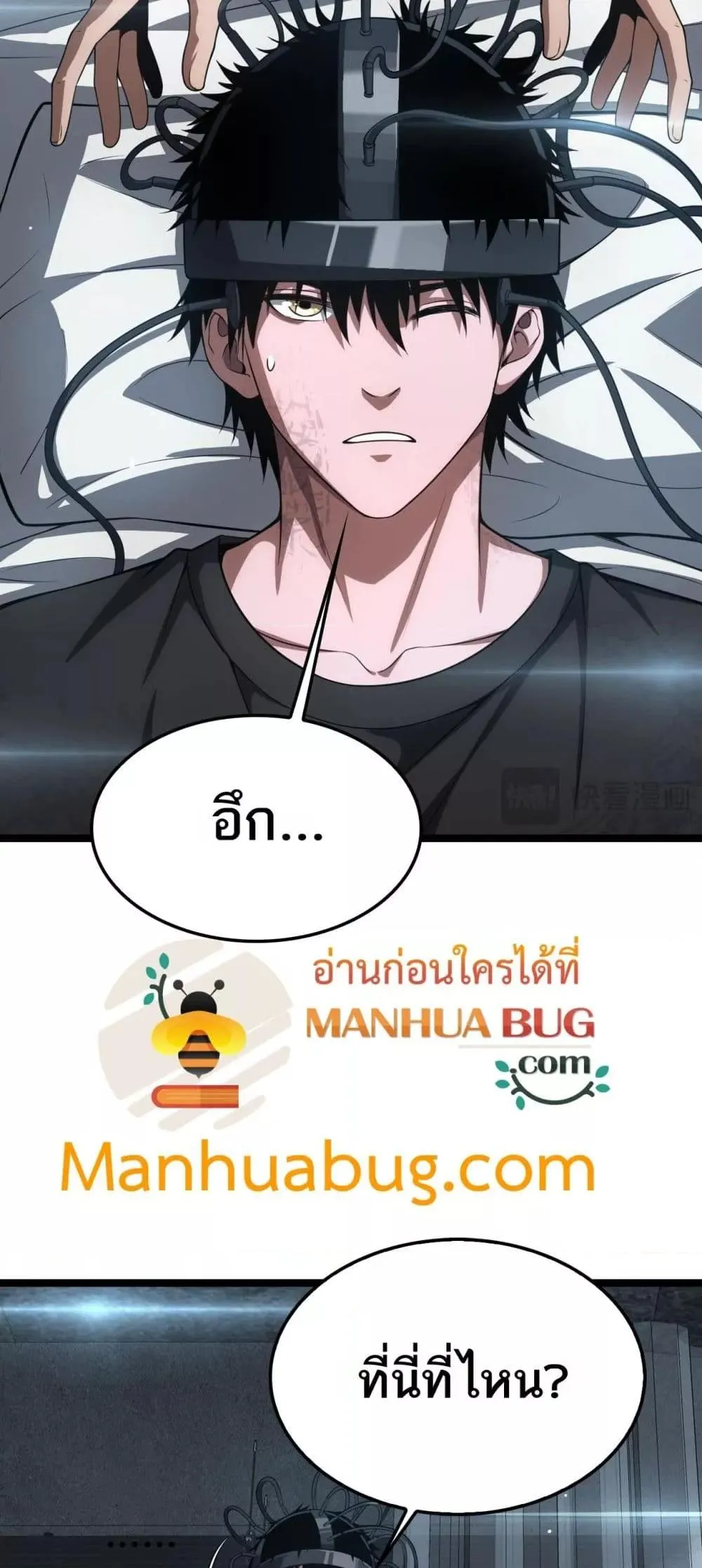 Doomsday Sword God ตอนที่ 43 หน้า 11