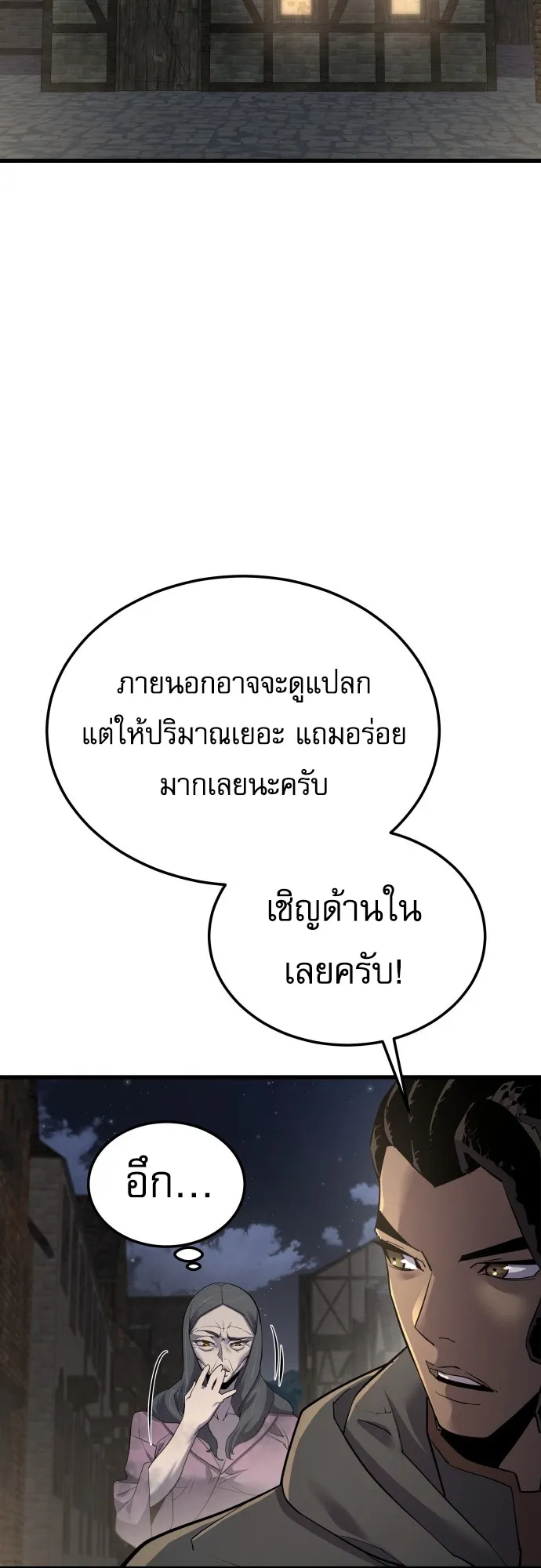 The Genius Mage Who Uses His Fists ตอนที่ 62 หน้า 32