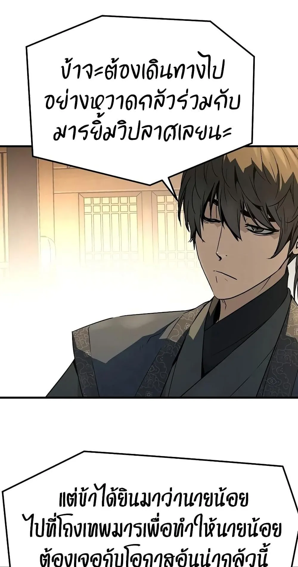 Absolute Regression ตอนที่ 107 หน้า 66