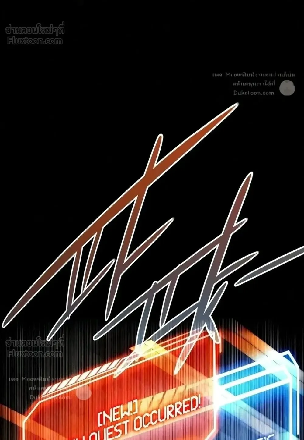 I Took Over The Academy With a Single Sashimi Knife ตอนที่ 93 หน้า 90