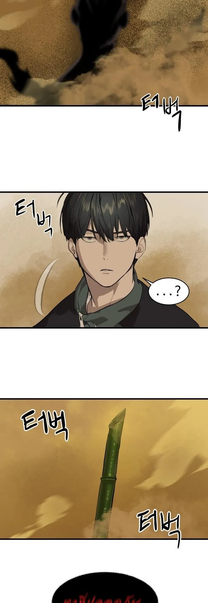 Special Civil Servant ตอนที่ 1 หน้า 103