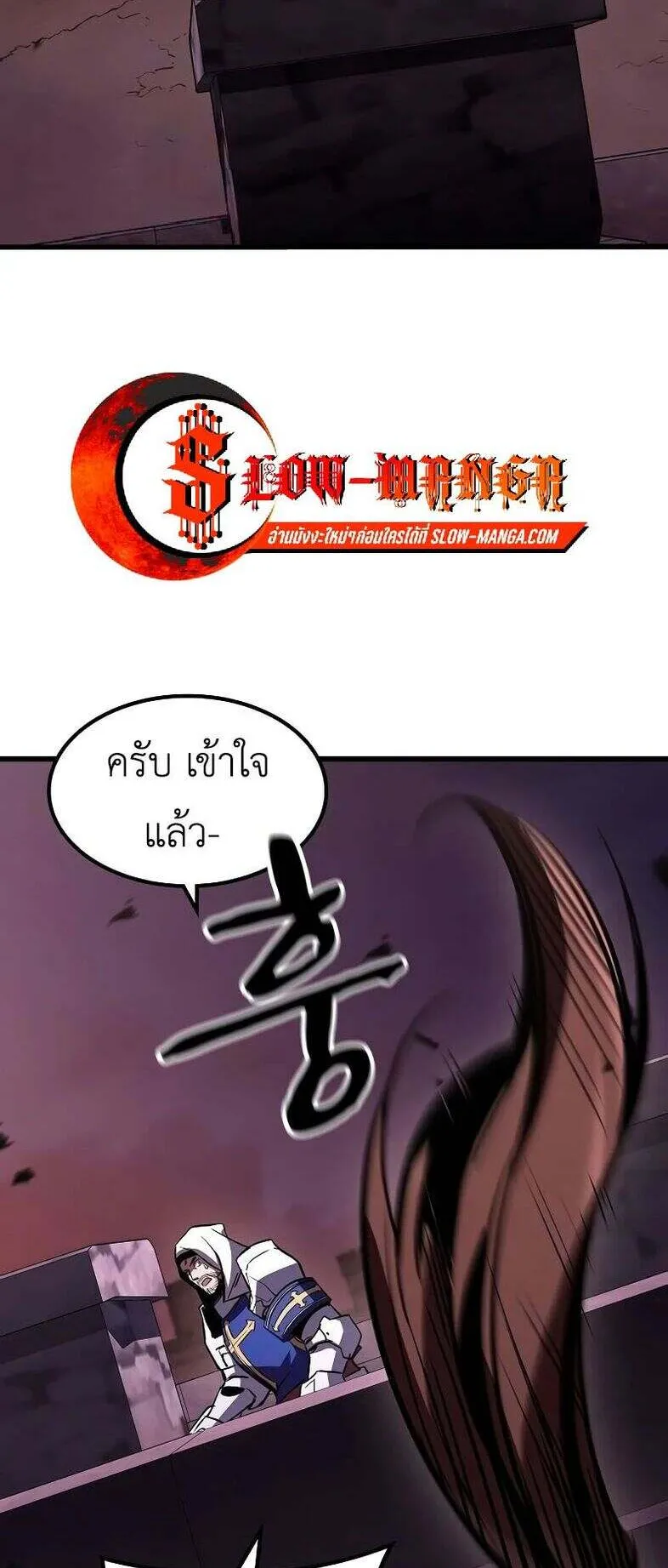Genius Corpse-Collecting Warrior ตอนที่ 47 หน้า 18