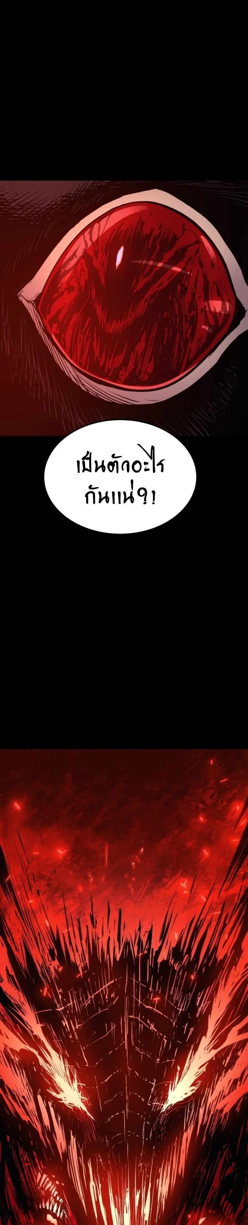 The Wailing Perversion ตอนที่ 2 หน้า 68