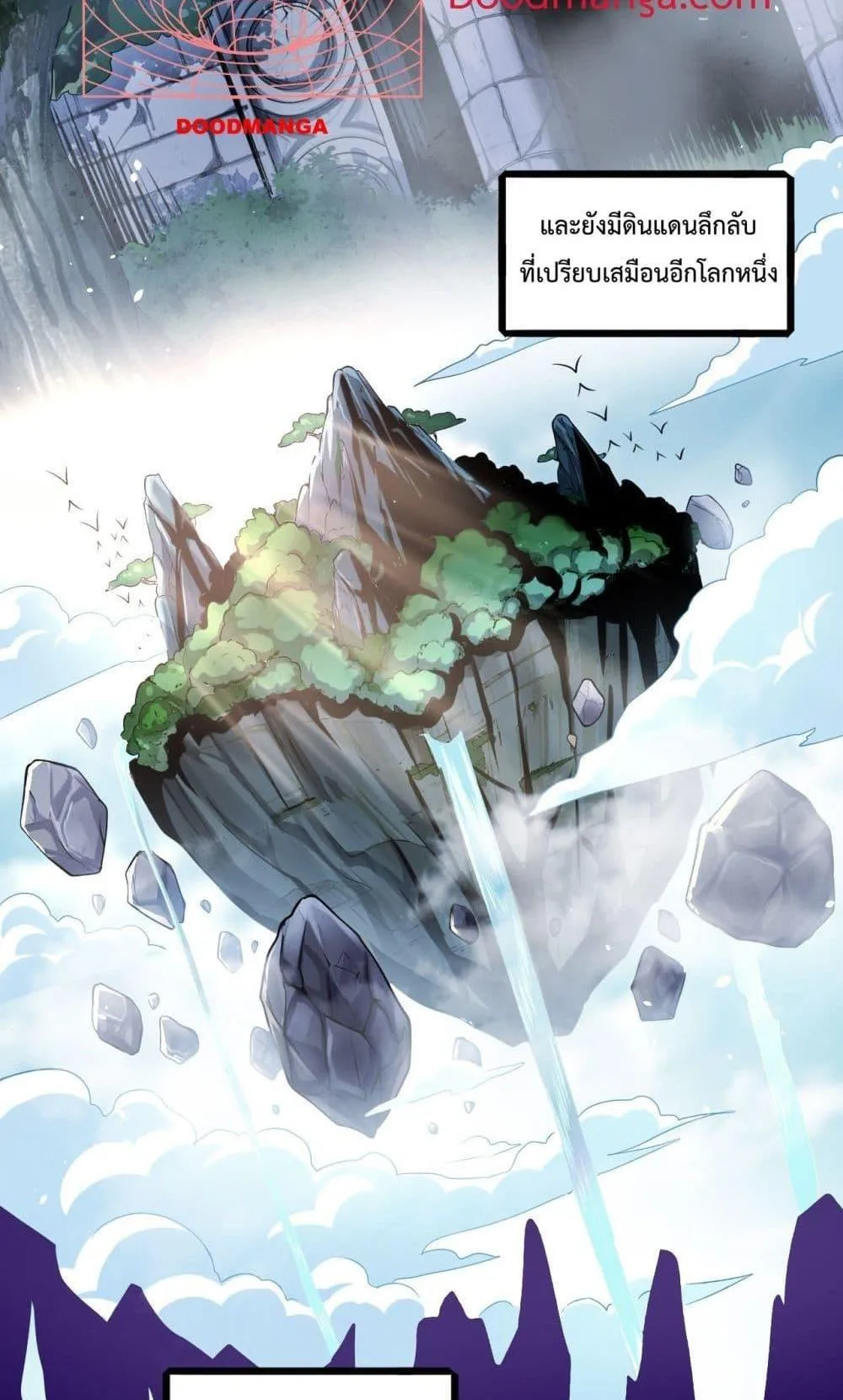 I am Drako Majstor ตอนที่ 1 หน้า 5