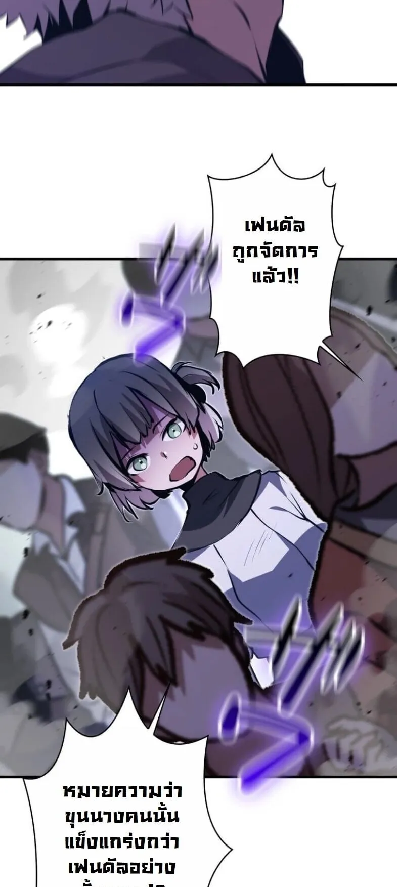 I Became a Cheat-Level Skill Thief ตอนที่ 34 หน้า 99