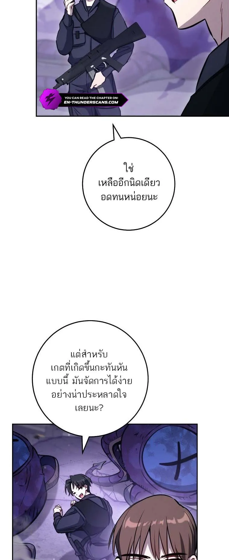 The Top Ranker’s Guide to an Aspiring Writer Life ตอนที่ 2 หน้า 52