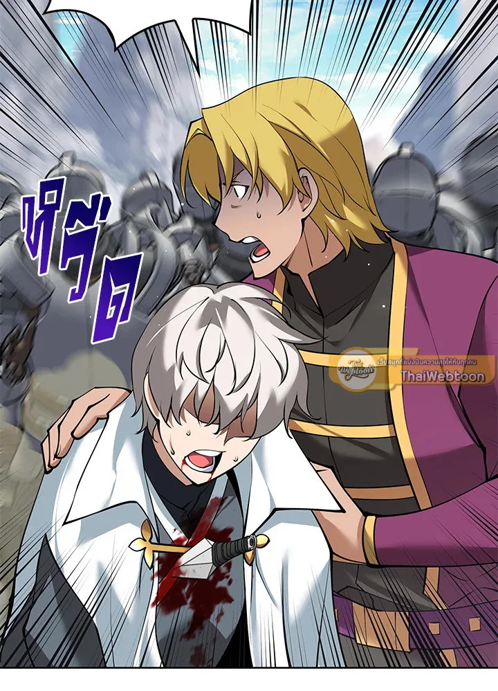 Overgeared ตอนที่ 247 หน้า 139