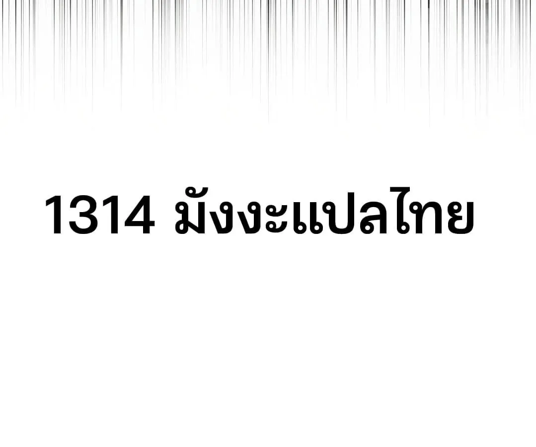 Shinsu Kindergarten ตอนที่ 4 หน้า 274