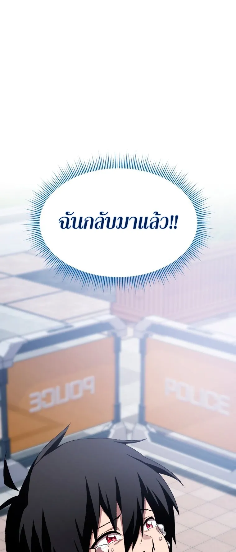 Player Who Returned 10000 Years Later ตอนที่ 5 หน้า 37